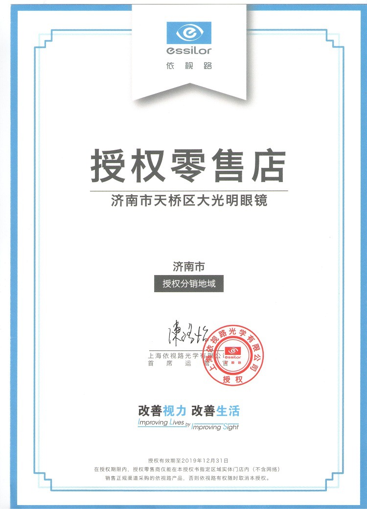 济南依视路碧碧及亚全系树脂镜片性价比之选 1.56 VS 1.60 VS 1.67非球面指南